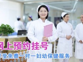 重庆怀孕做定期检查要用多少钱?