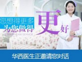 重庆解放碑有哪些医院可以做人流