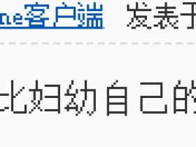 重庆冉家坝妇幼保健院预约app,哪个好用?