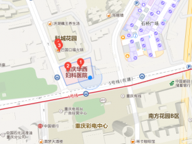 重庆嘉华妇产医院评价，重庆嘉华医院怎么样