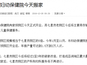 重庆妇幼保健院预约系统彩超是在七星岗还是冉家坝？