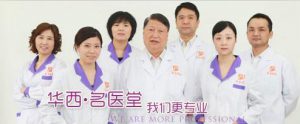 嘉华名医堂---我们更专业